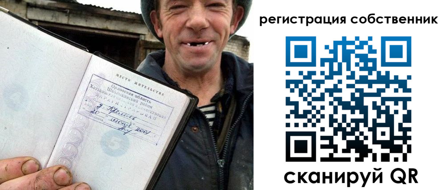 временная регистрация надежно в Рузе