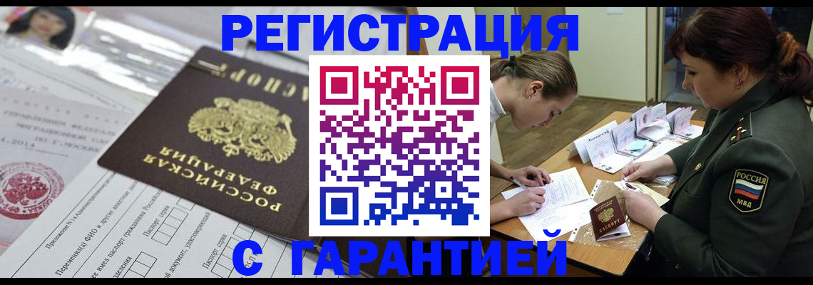 найти адрес прописки в Рузе