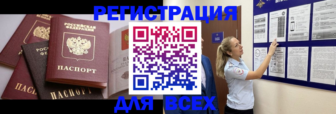 временная регистрация надежно в Рузе