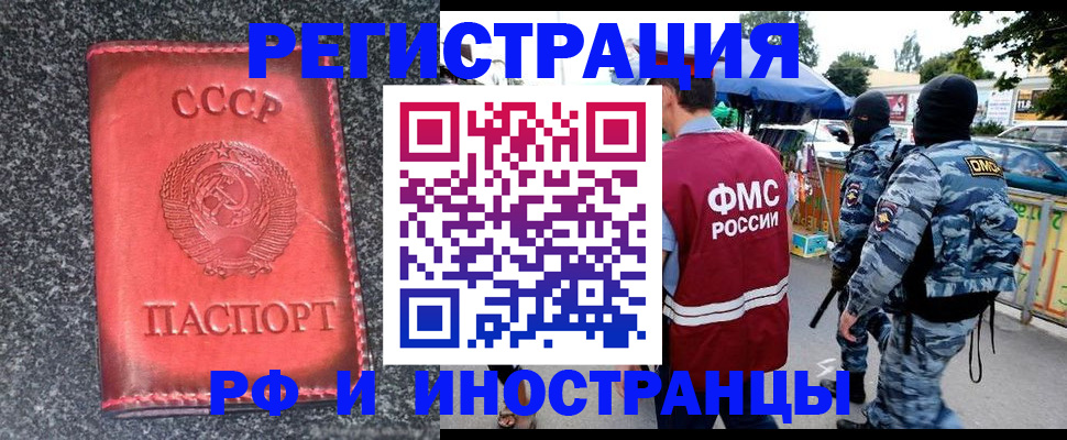 временная регистрация гарантия в Рузе