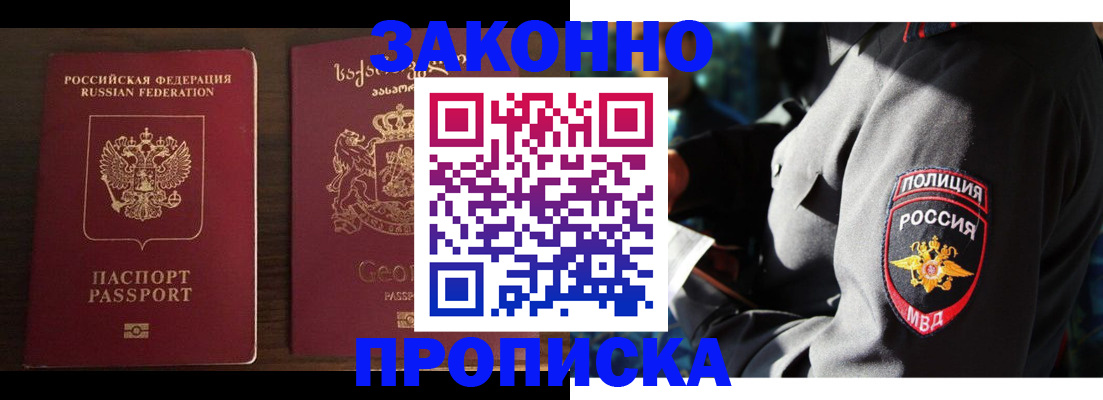 регистрация в Рузе