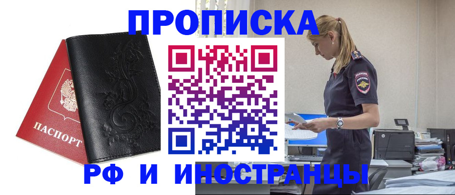 где прописаться в Рузе