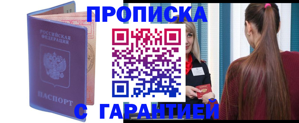 регистрация в Рузе